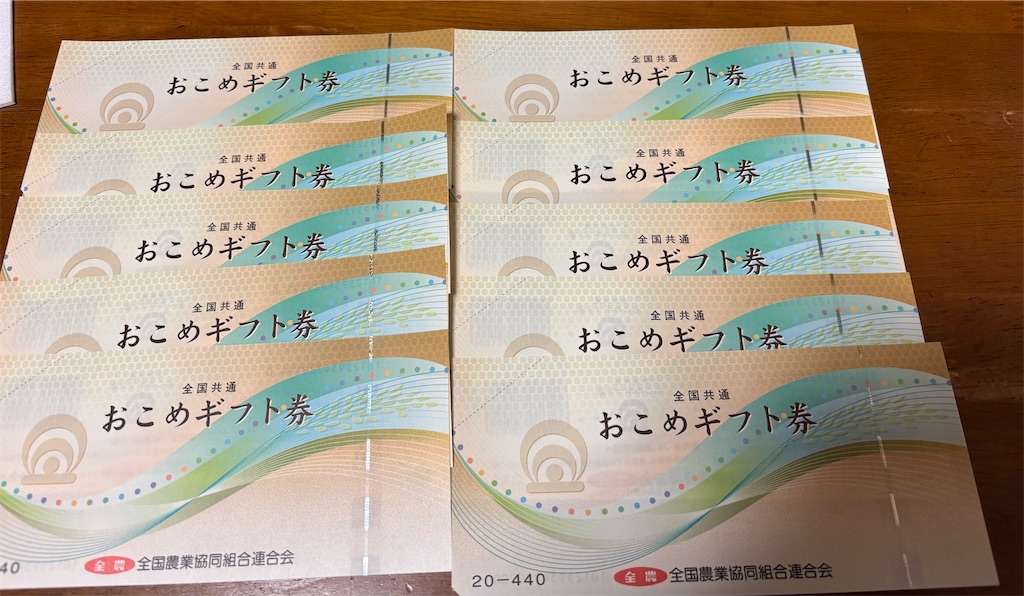 おこめ券」使いました - 浅草散歩道