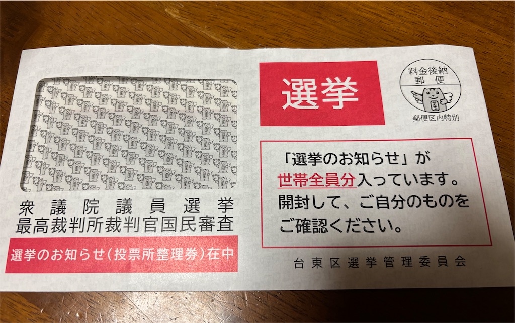 f:id:asakusa5809:20260205213123j:image