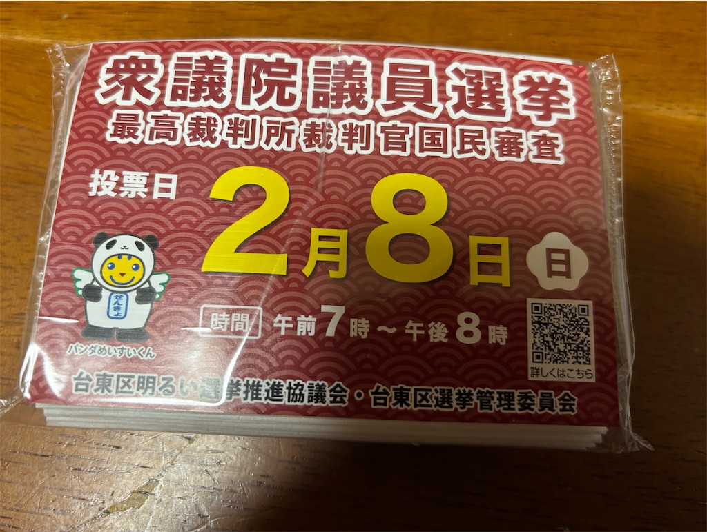 f:id:asakusa5809:20260205213826j:image