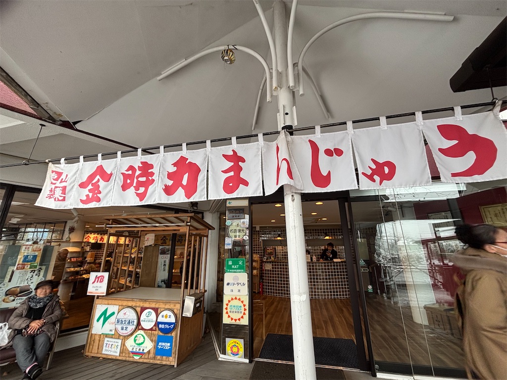 f:id:asakusa5809:20260208081841j:image