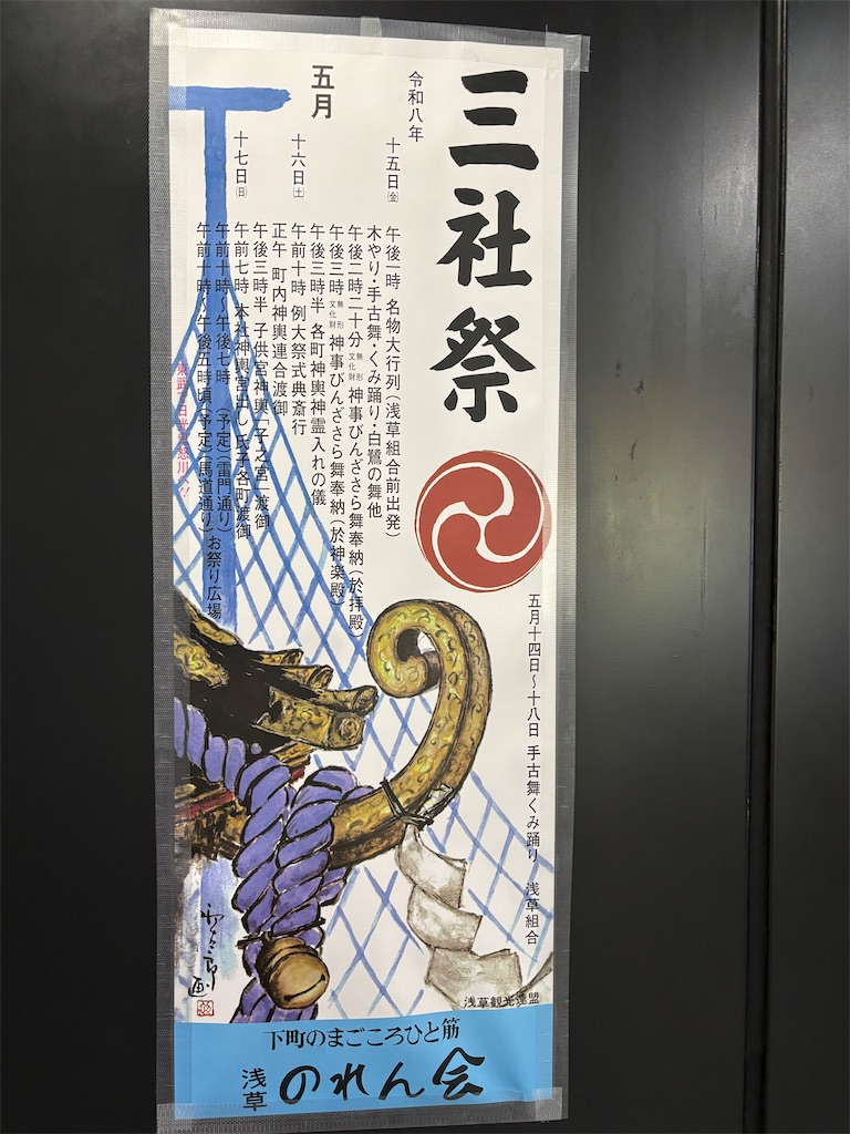 f:id:asakusa5809:20260502200834j:image