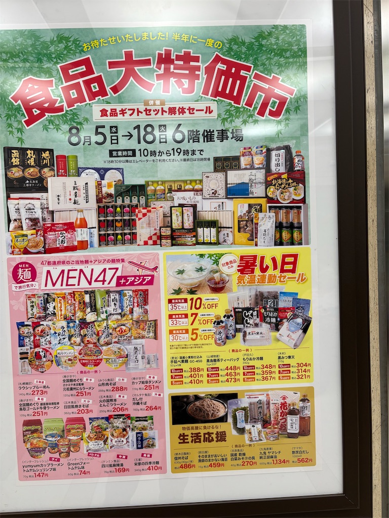 f:id:asakusa5809:20260810171847j:image
