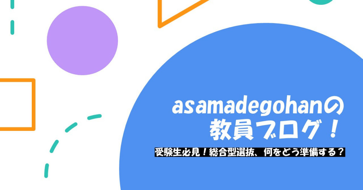 f:id:asamadegohan:20211103173743p:plain
