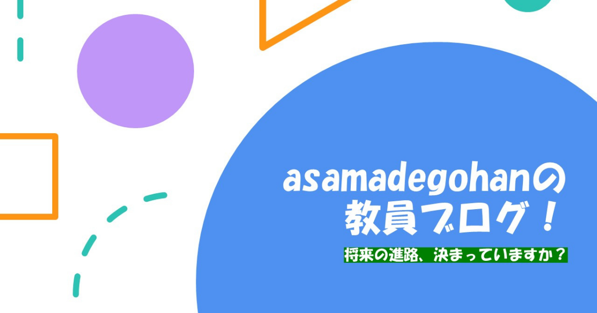 f:id:asamadegohan:20211107173148p:plain