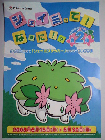 f:id:asami-1120:20080601205132j:image