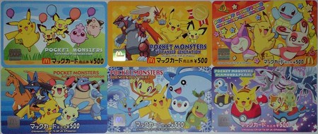 マクドナルド ハッピーセット ポケモン おどろキーモーション