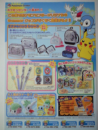 f:id:asami-1120:20080721205843j:image