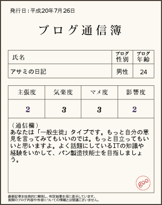 f:id:asami-1120:20080726184752p:image