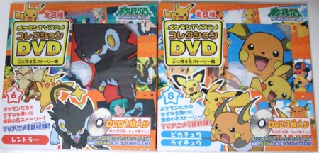 ポケモンtvアニメコレクションdvd 心に残る名ストーリー編 11 4発売 アサミの日記