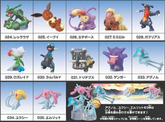ポケモンクリッピングフィギュア PART-5(2009年3月上旬発売