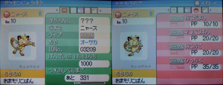 f:id:asami-1120:20090321032021j:image