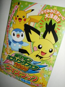f:id:asami-1120:20090412234038j:image