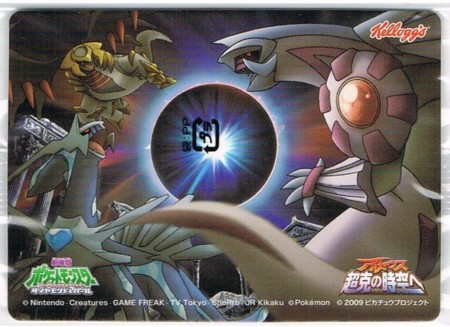 ケロッグ オリジナルポケモンブロマイド - アサミの日記