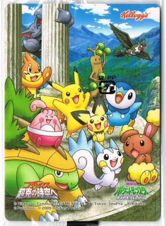 ケロッグ オリジナルポケモンブロマイド - アサミの日記