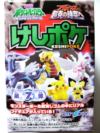 劇場版ポケットモンスターダイヤモンド＆パール けしポケ 第7弾(6月