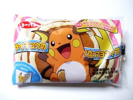 ポケモンパン