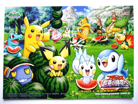 セブン-イレブン ポケモン ブロマイドプリント(4/18〜) - アサミ