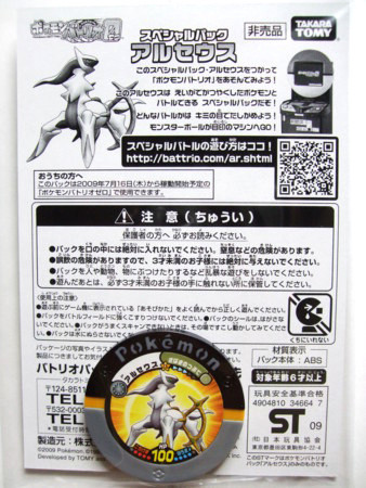 f:id:asami-1120:20090719225447j:image:w254