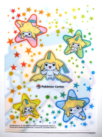 ジラーチクリアファイル」プレゼント(2009/7/21〜2009/8/28) - アサミ