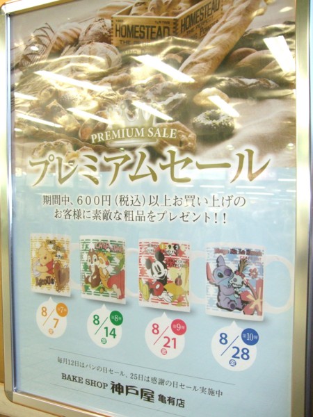 f:id:asami-1120:20090728183420j:image:w338