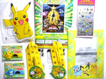 いただきもの Jr東日本 ポケモンスタンプラリーetc アサミの日記