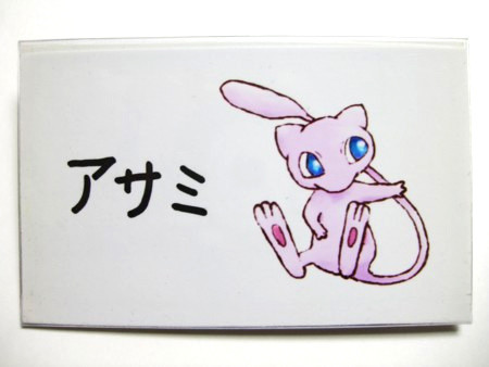 f:id:asami-1120:20090823030315j:image:w338