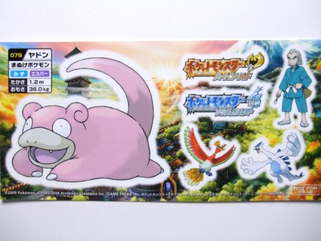 ポケットモンスター ソウルシルバー Amazon.co.jp: ポケットモンスター ソウルシルバー(特典無し