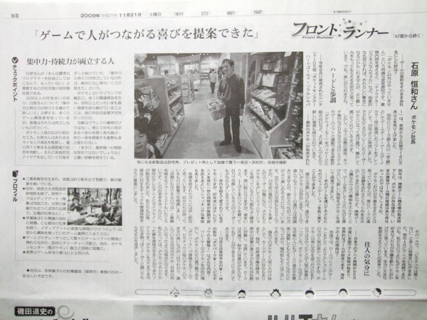 グッズ