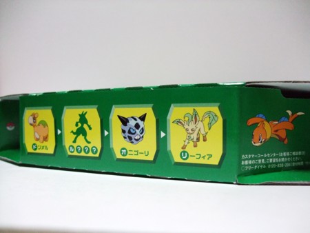 ドミノ・ピザ 冬バージョン わくわくポケモンパック(2009年10月26日(月