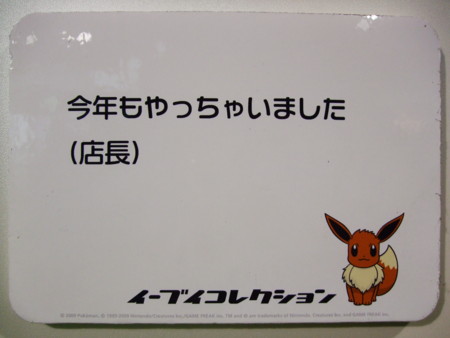 f:id:asami-1120:20091213140835j:image:w250