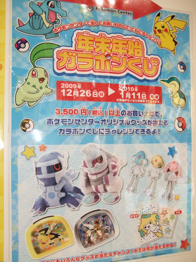 f:id:asami-1120:20091227101517j:image:w338