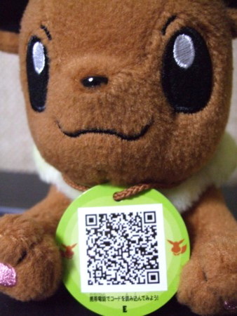 ポケモン キモチキャッチぬいぐるみ(2006年) - アサミの日記