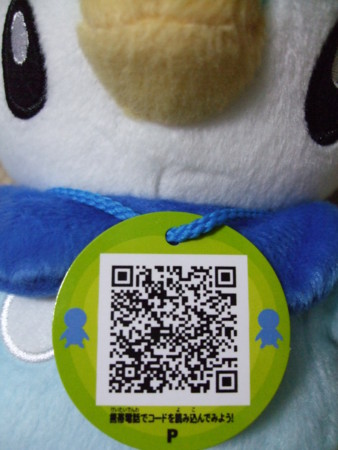 ポケモン キモチキャッチぬいぐるみ(2006年) - アサミの日記