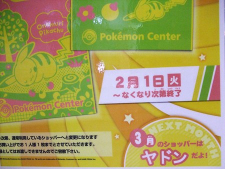 f:id:asami-1120:20100203181546j:image:w338
