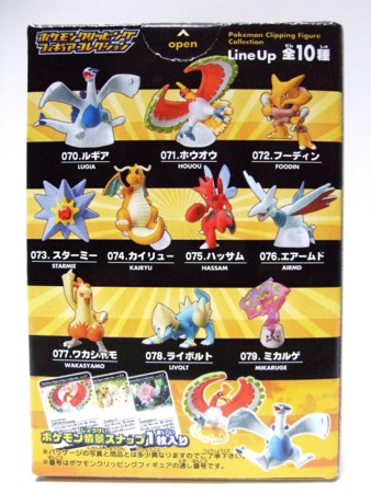 バンダイ ポケモンクリッピングフィギュアコレクション(2月上旬
