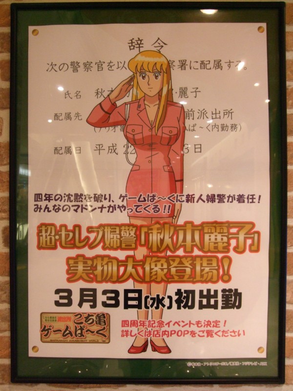 f:id:asami-1120:20100304214852j:image:w338