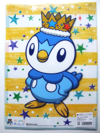 がんばれ!?ポッチャマ(3/13発売) - アサミの日記