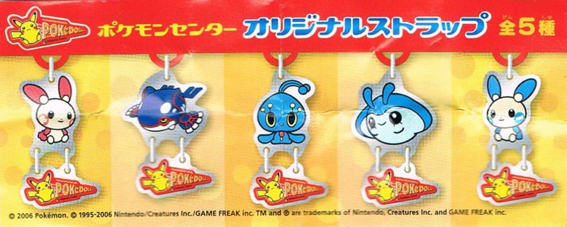 ポケモンセンター オリジナルストラップ(2006年) - アサミの日記