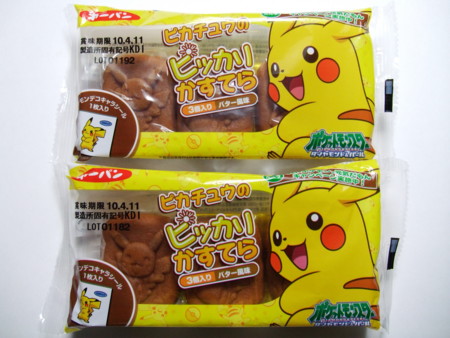 f:id:asami-1120:20100402235000j:image f:id:asami-1120:20100402235000j:image