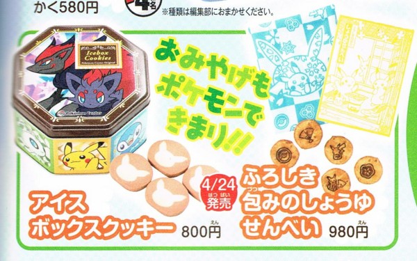 ポケモンセンター セレビィ ポケドール ぬいぐるみ セレビィ