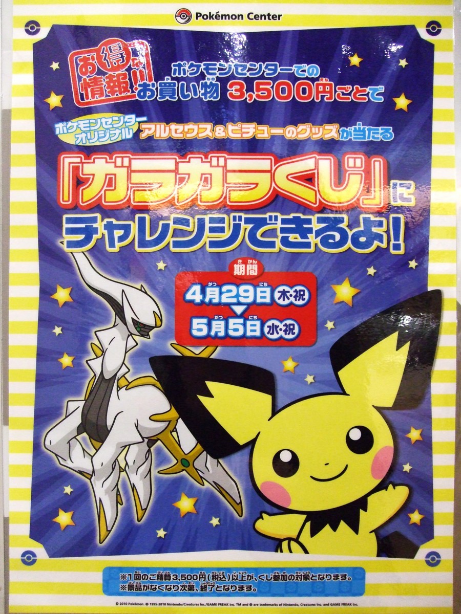f:id:asami-1120:20100501144808j:image:w450