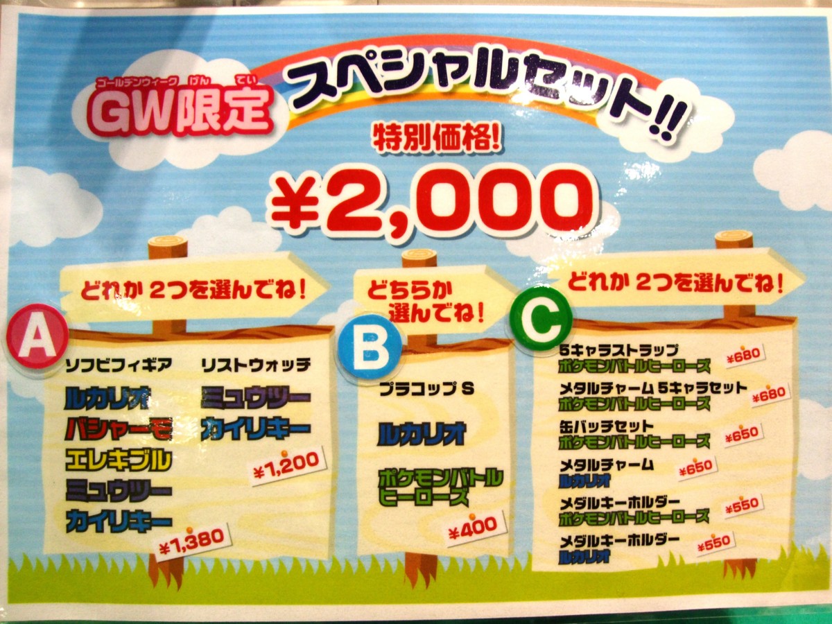f:id:asami-1120:20100501145431j:image:w600 f:id:asami-1120:20100501145431j:image:w600