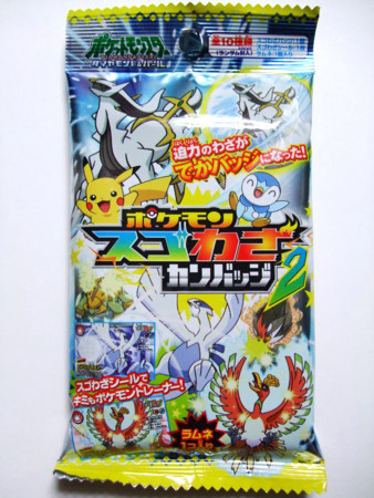 メディアファクトリー ポケットモンスターダイヤモンド パール ポケモンスゴわざカンバッジ2 09 11 3発売 アサミの日記 メディアファクトリー ポケットモンスターダイヤモンド パール ポケモンスゴわざカンバッジ2 09 11 3発売 アサミの日記