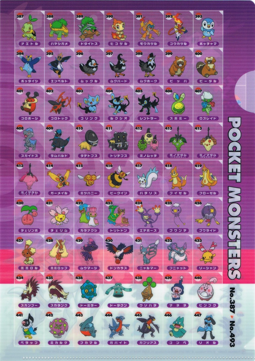 ポケモンいっぱいクリアファイル E - アサミの日記