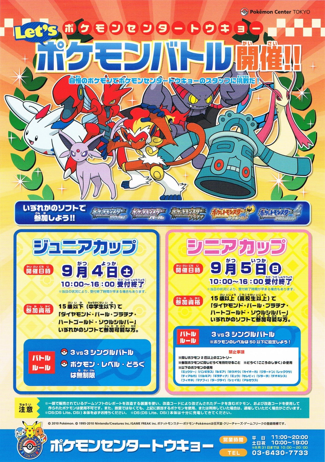 ポケモンセンタートウキョー Let S ポケモンバトル 9 4 9 5 アサミの日記
