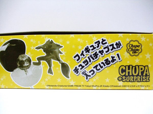 タカラトミーアーツ チュッパサプライズ ポケットモンスターDP'10劇場