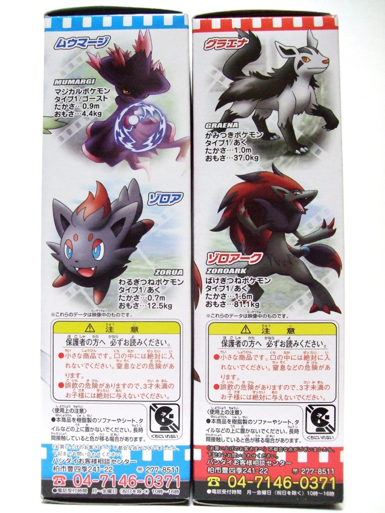 ポケモンキッズムービーズ　10セット Amazon | ポケモンキッズムービーズ2004 Aセット デオキシス