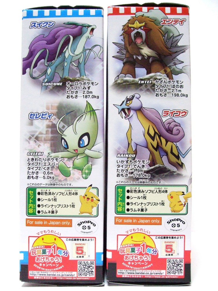 バンダイ ポケモンキッズムービーズ(2010年7月中旬発売