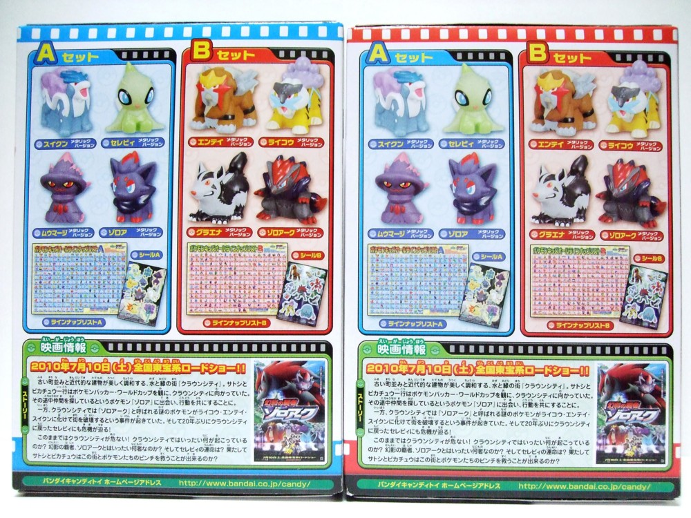 ポケモンキッズムービーズ　10セット バンダイ ポケモンキッズムービーズ(2010年7月中旬発売