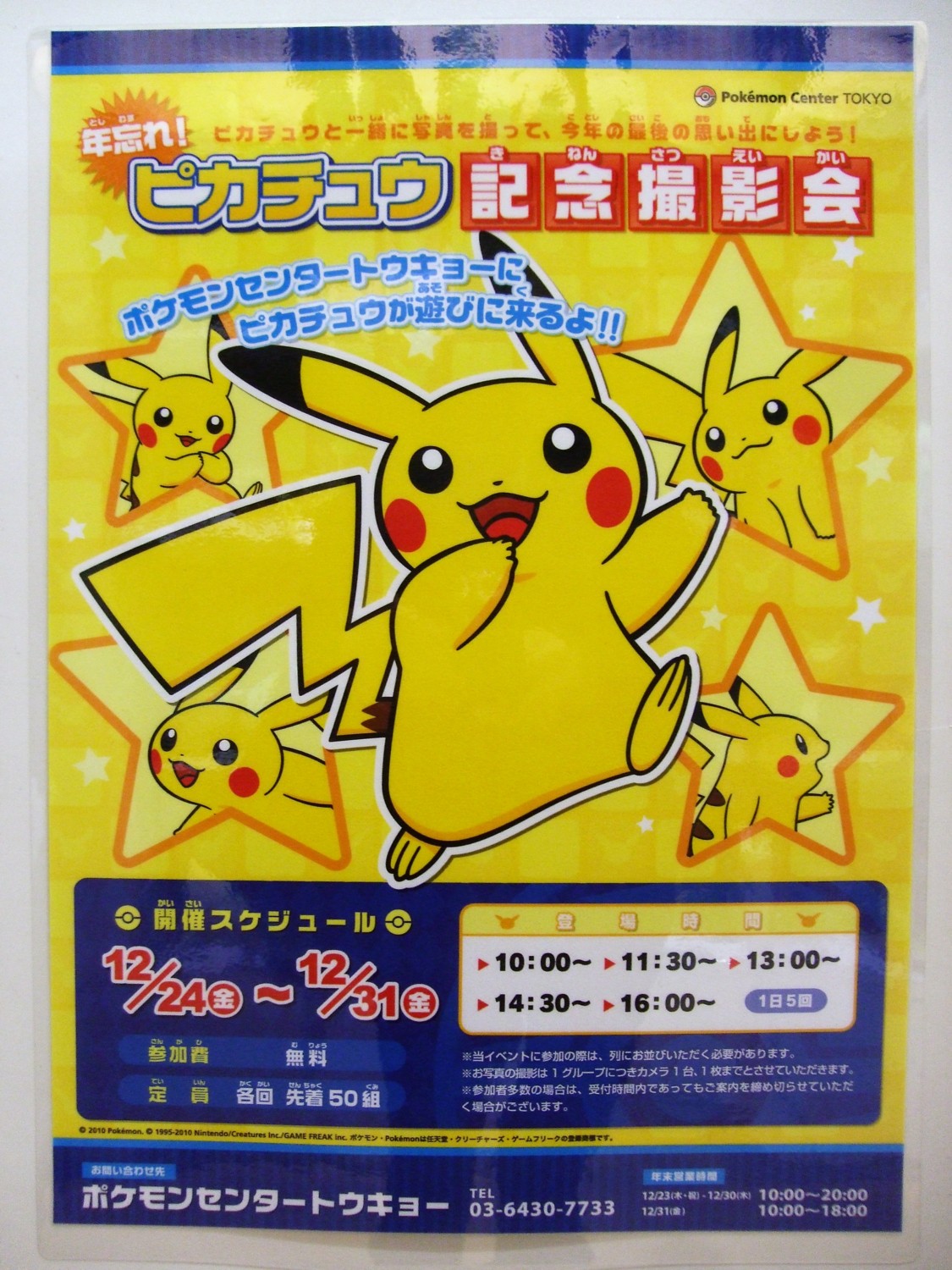 f:id:asami-1120:20101215181443j:image:w450